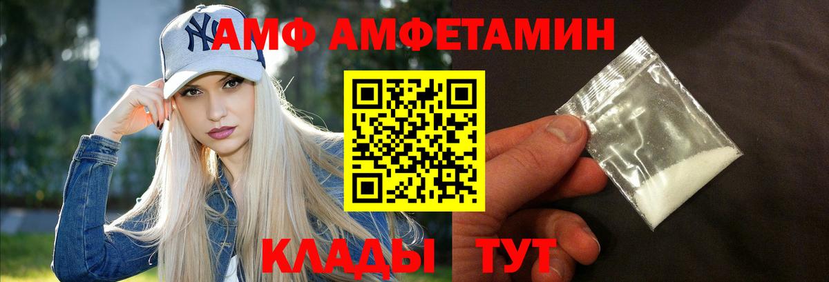 Amphetamine 97%  Вход с VPN  Амфетамин  Лесной 
