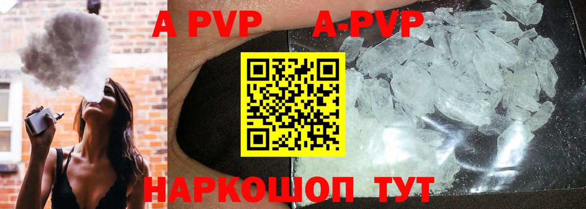 APVP крисы CK Лесной