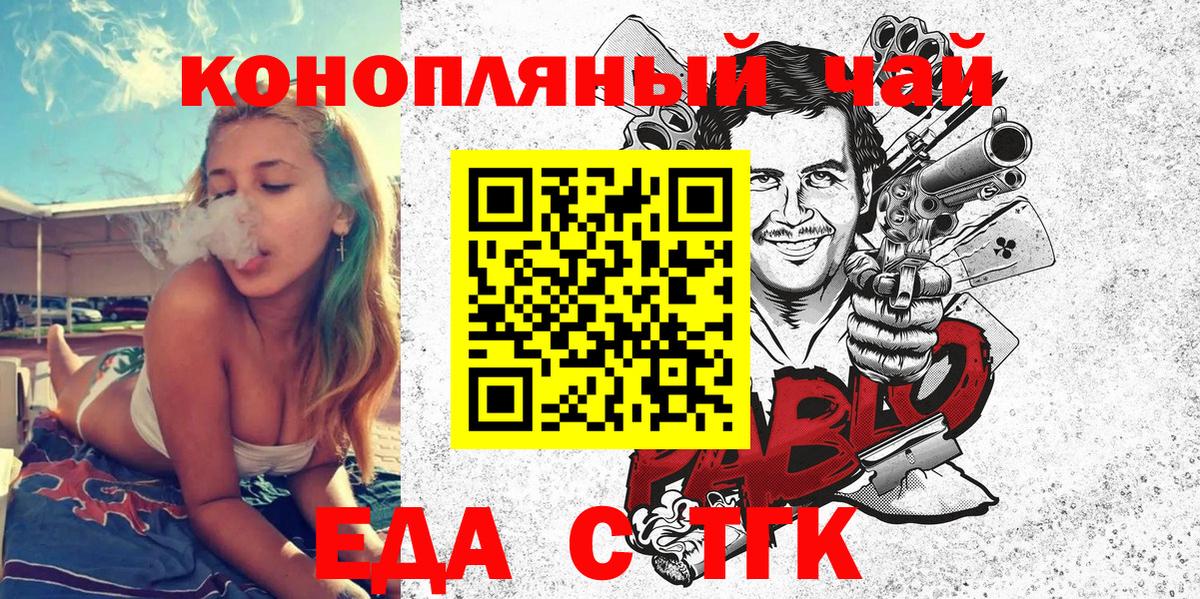 Лесной  Canna-Cookies конопля  Вход с VPN 
