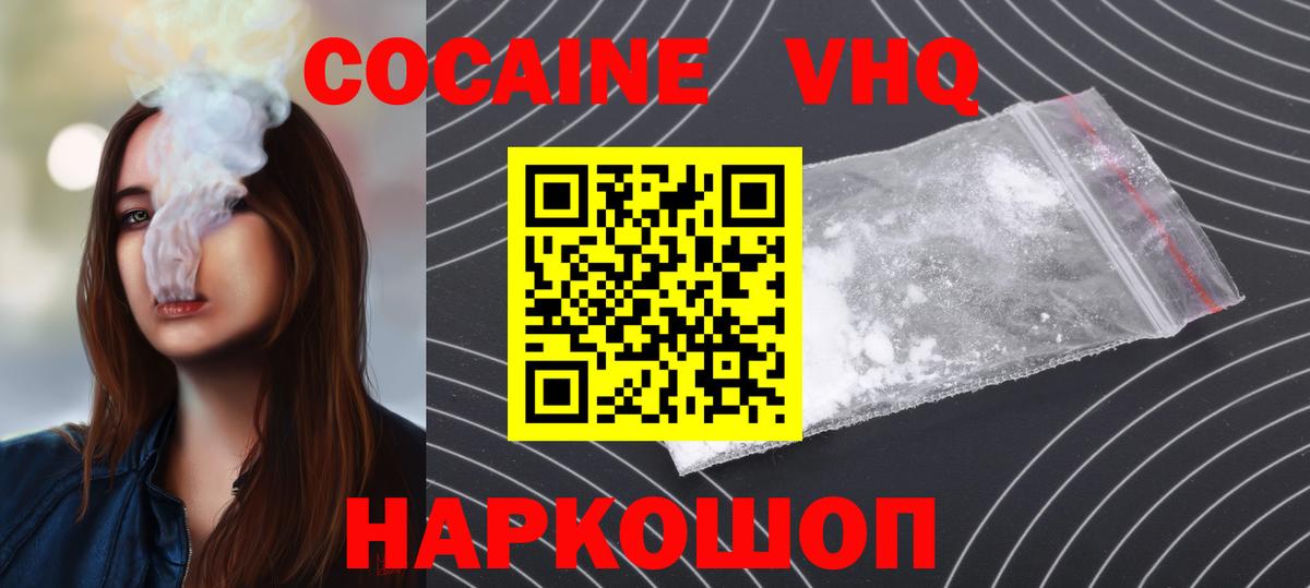 Cocaine  Вход с VPN  Лесной  Cocaine 98% 