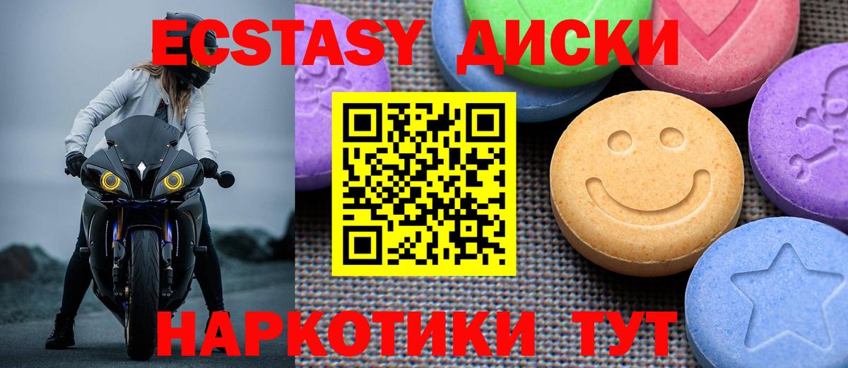 Лесной  Ecstasy Philipp Plein  Вход с VPN  ЭКСТАЗИ  Экстази DUBAI 