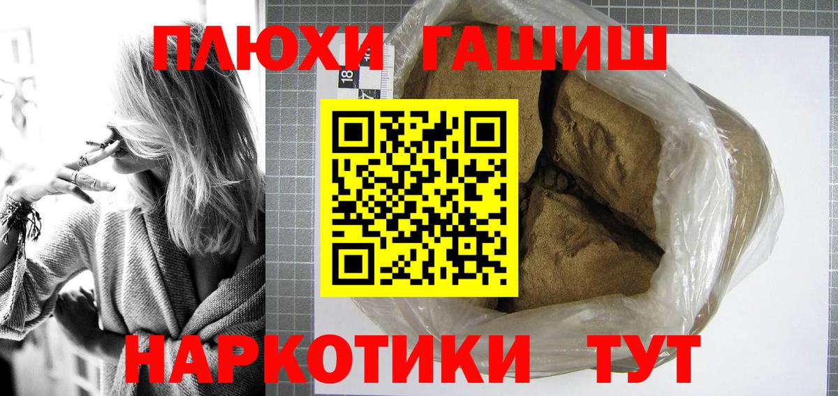Лесной  ГАШИШ ice o lator  Гашиш хэш  Вход с VPN 