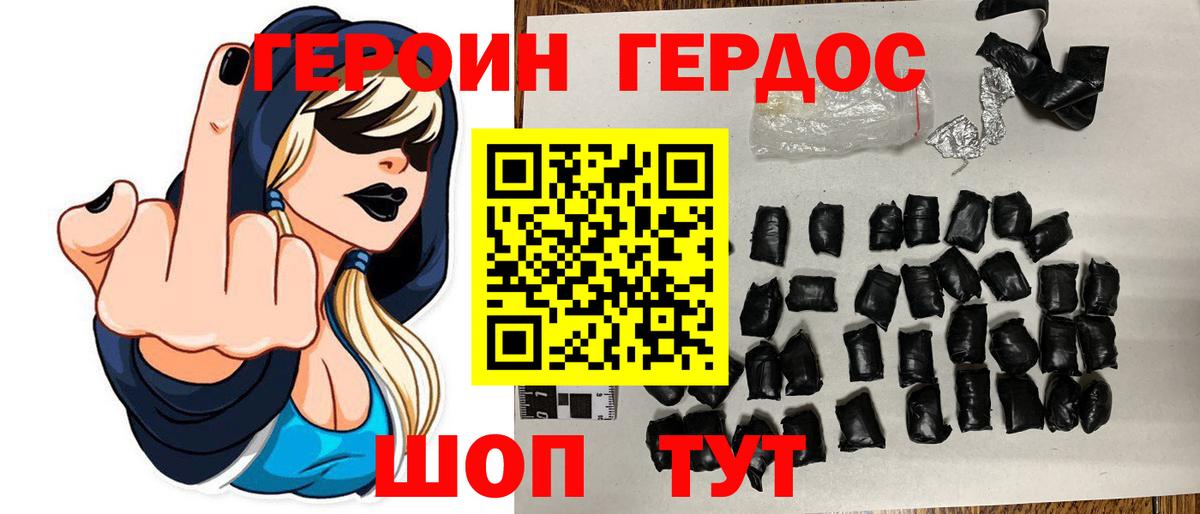 Лесной  Героин  Вход с VPN  ГЕРОИН белый 