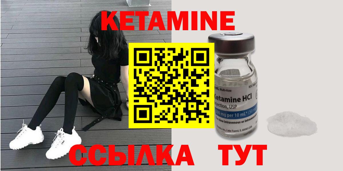 Лесной  Кетамин ketamine  Вход с VPN 