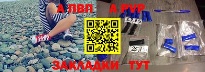 таблы Шелехов