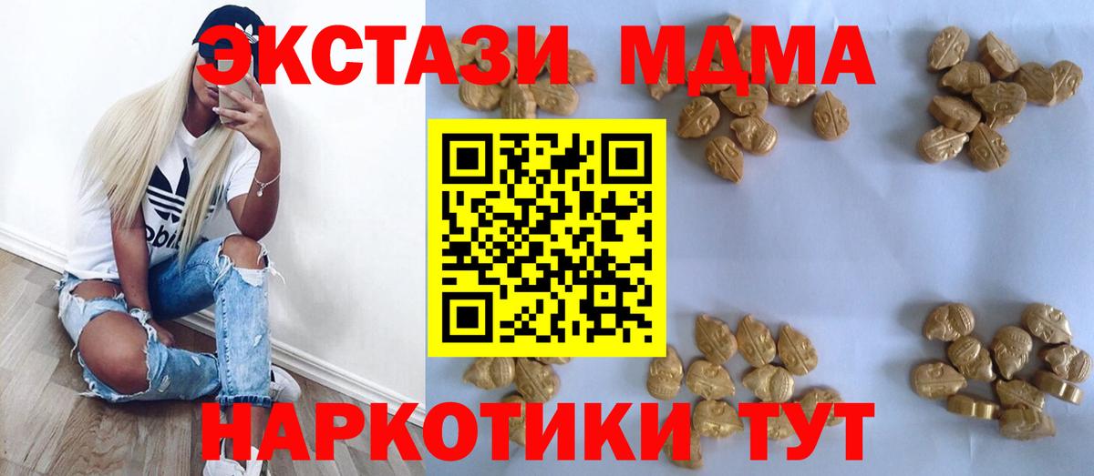 МДМА Molly  МДМА Molly  Вход с VPN  Лесной 