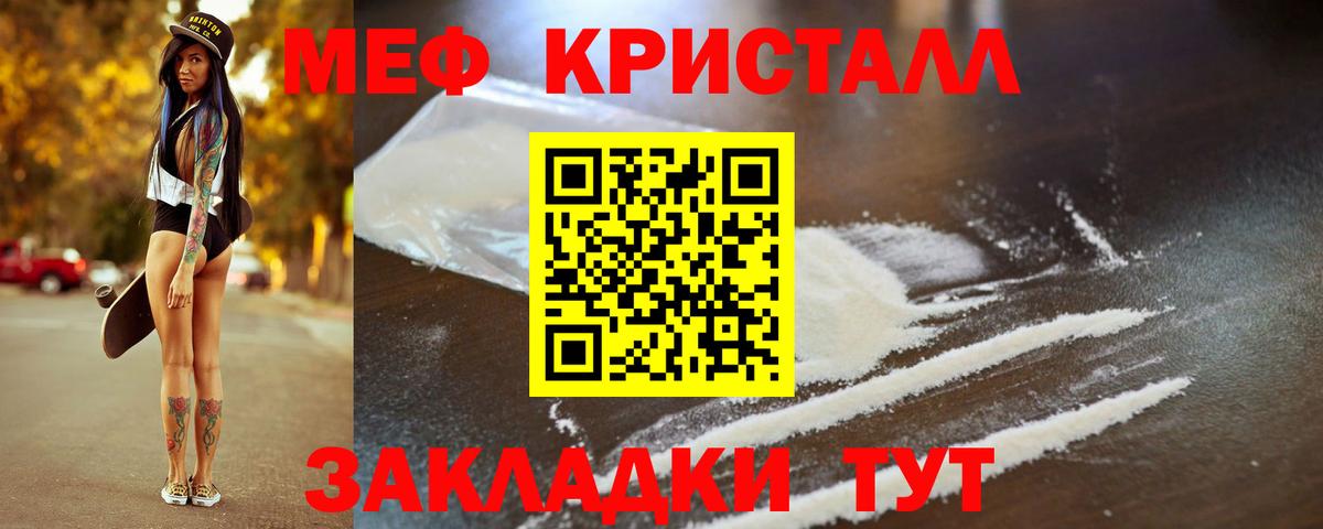 Меф 4 MMC  omg рабочий сайт  Лесной  Меф  Вход с VPN  Меф VHQ  МЯУ-МЯУ 