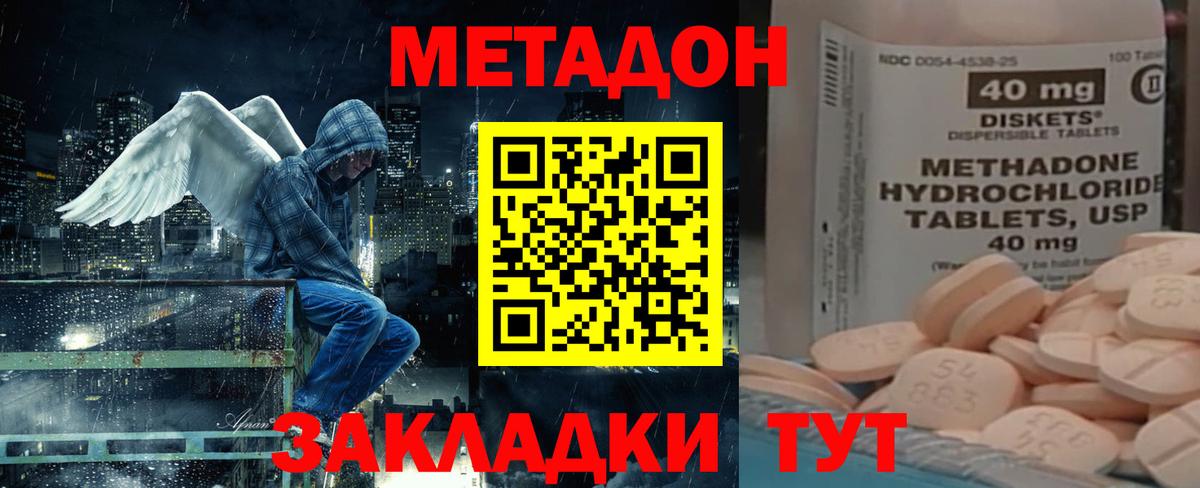 МЕТАДОН кристалл Лесной