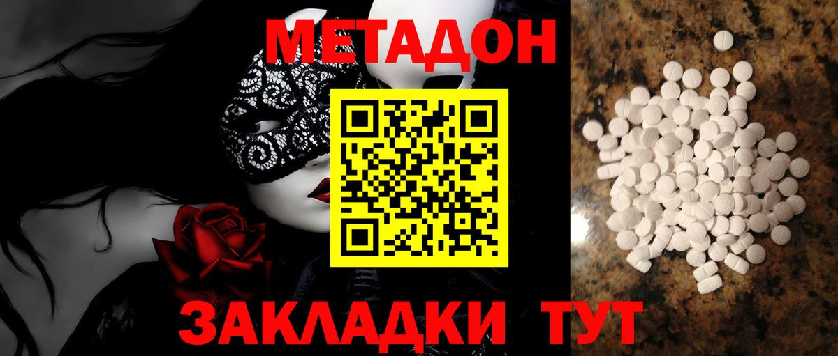 Метадон белоснежный  Вход с VPN  Лесной  блэк спрут онион  МЕТАДОН белоснежный 