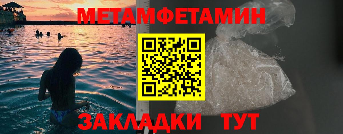 Первитин  МЕТАМФЕТАМИН витя  Вход с VPN  Лесной 
